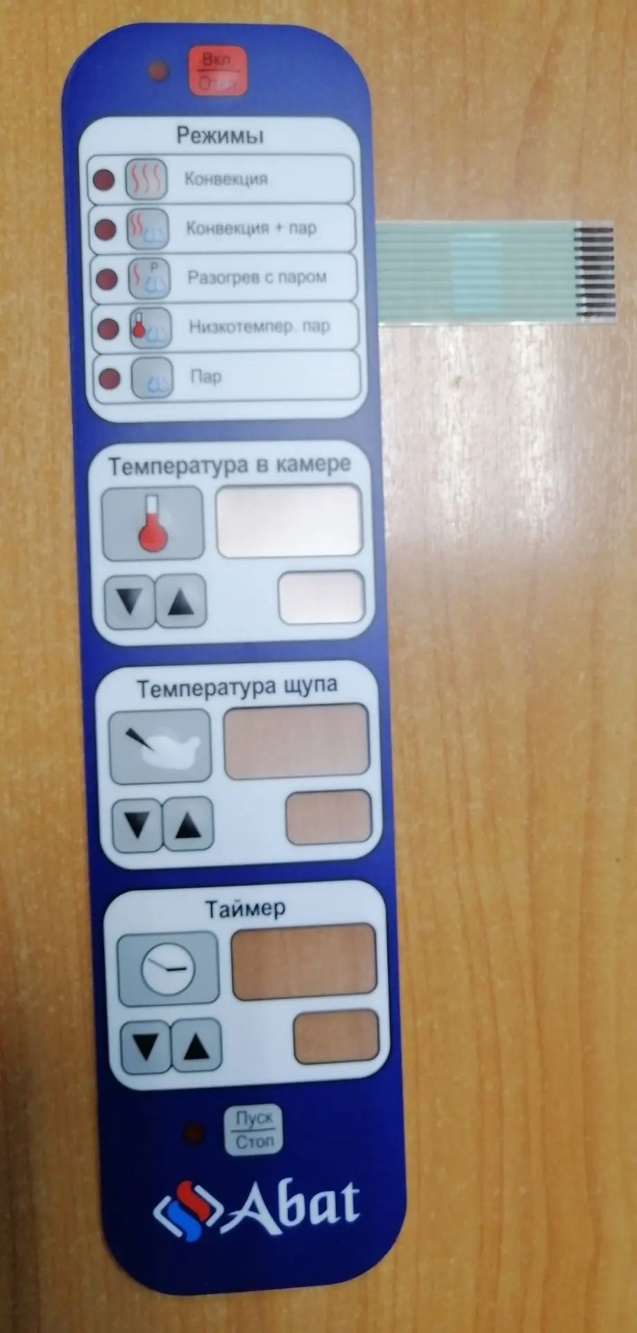 Клавиатура ПКА 6-15.23.00.002 Абат (Abat)(изделие №4112) для ПКА 6-1/1П и ПКА 10-1/1П (12000002655)