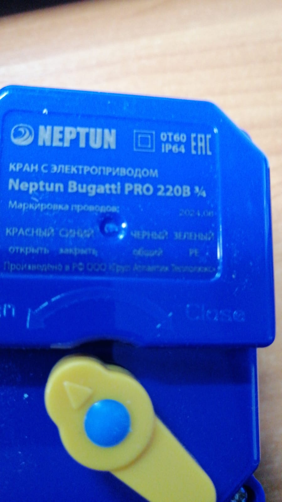 Кран с электроприводом (запорный) Neptun Bugatti Pro для пароконвектомата Abat